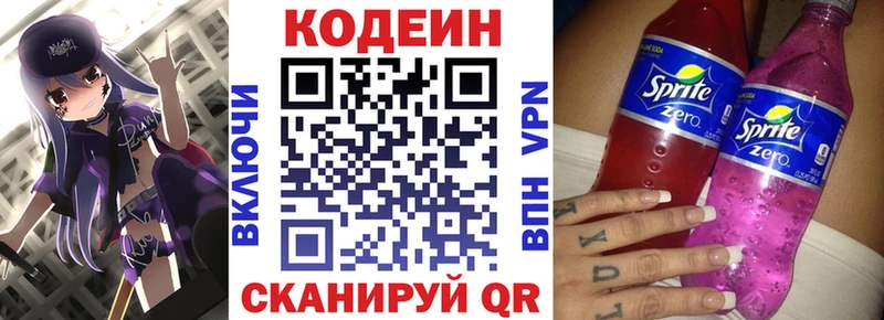 Кодеиновый сироп Lean напиток Lean (лин) купить наркотик кракен маркетплейс Александровск