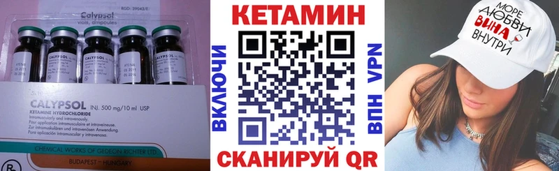 КЕТАМИН VHQ  как найти закладки  Александровск 